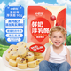 小奶花鮮奶厚乳酪蔓越莓味90g/袋 果粒奶酪高鐵火車(chē)同款奶制品兒童零食
