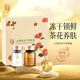 中草集 山茶花凍干粉套裝（凝時(shí)修護(hù)凍干粉*4瓶+山茶花修護(hù)原液*4瓶）