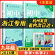 【浙江專(zhuān)用 現貨速發(fā)】2026秋上初中必刷題九年級上冊下冊全一冊狂k重點(diǎn)答案解析數學(xué)科學(xué)語(yǔ)文數學(xué)英語(yǔ)物理化學(xué)政治歷史道德與法治浙教版人教版外研版初中初一初二初三同步練習冊訓練眾望理想樹(shù)必刷題 【浙江專(zhuān)