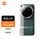小米（MI）Xiaomi 15 Ultra 時尚影像套裝-松柏綠