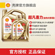 殼牌（Shell）金色光影版 超凡喜力全合成機油 5W-30 API SP級 5W-30 4L+2L