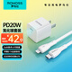 羅馬仕蘋果充電器套裝PD20W氮化鎵快充Type-C充電頭+數(shù)據(jù)線適用iPhone14ProMax/13/12/11手機(jī)iPad插頭 白