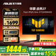 華碩（ASUS）VG27AQML1A 27英寸2K240Hz顯示器電競(jìng)FastIPS超頻260Hz高刷G-sync兼容1msGTG響應(yīng)HDR400游戲顯示屏 新“2K300Hz升降旋轉(zhuǎn)VG27AQML