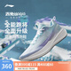 李寧赤兔8PRO丨跑步鞋女鞋beng輕彈科技高回彈競(jìng)速訓(xùn)練跑鞋ARPV006