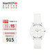 斯沃琪（Swatch）瑞士手表 蟬翼白2.0超薄畢業(yè)禮物男女時(shí)尚石英表 SS08K102-S14