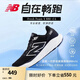 NEW BALANCE NB880 V14跑步鞋官方運(yùn)動鞋男鞋夏透氣緩震跑鞋F(xiàn)resh Foam X 黑色 男款 M880B14 標(biāo)準(zhǔn)鞋楦D 42 (男碼腳長26.5cm)
