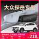 大眾探岳專(zhuān)用行車(chē)記錄儀原廠(chǎng)超清夜視免接線(xiàn)隱藏式x/gte原裝 灰色-單鏡頭 套餐三
