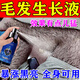 茜妃一噴瘋長(zhǎng)男女士腿毛生長(zhǎng)液增毛膏濃密體毛胡子腹毛毛發(fā)快速增長(zhǎng)液 全身通用【1瓶】體驗(yàn)裝