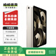Apple 蘋果平板電腦 iPad Air5 10.9英寸 2022年款 二手平板電腦 星光色 256G