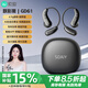 索愛（soaiy）GD61 開放式AI智能掛耳式藍(lán)牙耳機(jī)真無 長續(xù)航不入耳跑步音樂通話降噪蘋果華為小米手機(jī)通用 黑