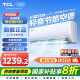 TCL空調掛機 新能效 變頻冷暖 省電節能 智能自清潔 樂華海倍系列 壁掛式臥室家用空調 JD以舊換新 大1匹 一級能效 冷暖變頻智清潔
