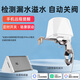 艾聯(lián) 接入米家智能閥門(mén)機械手水閥氣閥藍牙mesh手機定時(shí)開(kāi)關(guān)小愛(ài)聲控 A款WiFi機械手+水浸-已接入米家