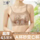 蘭繆美背內(nèi)衣女小胸聚攏2025新款爆款加厚顯大無(wú)痕吊帶抹胸防走光文胸 淺咖啡4.5cm肩帶可調(diào)節(jié)款 M 均碼 適合80-105斤
