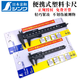 SHINWA日本親和SHINWA便攜塑料游標(biāo)卡尺高精度玉石珠寶文玩測量迷你卡尺 100mm塑料卡尺19515