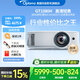 奧圖碼（Optoma）短焦投影儀家用辦公會(huì )議投影機1080P高清室內KTV投影家庭影院高亮3800流明享國家補貼 GT1080H GT1080H（3800流明1080P） 標配