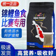 統一錦鯉飼料魚(yú)食育成金魚(yú)觀(guān)賞魚(yú)飼料錦鯉魚(yú)糧增色不渾水增體魚(yú)料主食 500g【育成】幼粒/2.8mm(適合5cm魚(yú)兒)