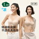 松山棉店小薄荷細肩帶隱形透氣文胸無(wú)痕粉底液內衣女胸罩聚攏美背內衣 粉底膚-寬肩帶隱形透氣杯 L （適合B80/C75)