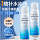 傾齡玻尿酸補水噴霧保濕爽膚水滋潤肌膚化妝水學(xué)生黨男女通用護膚水 1瓶150ml【干皮必備】