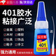 OUZEY皮頭膠水401膠水臺(tái)球桿膠水臺(tái)球皮頭膠水皮頭專用膠水臺(tái)球膠水