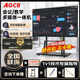 AOCB多媒體教學(xué)會(huì)議一體機(jī)4K觸摸屏攝像視頻辦公電視白板投屏教育培訓(xùn) 75英寸 移動(dòng)推車(chē)+觸控筆/10-15人 【雙系統(tǒng)】i5/8+256/安卓13/8+64
