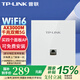 普聯(lián)（TP-LINK）AX3000M全屋WiFi6套裝千兆無線AP面板ac+ap套裝易展POE路由 TL-XAP3002GI-PoE 薄款白色 易展版