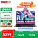 ThinkPad聯(lián)想Thinkbook14+ 筆記本電腦補(bǔ)貼20%銳龍全能本昭陽/小新/揚(yáng)天輕薄高性能商務(wù)辦公學(xué)生游戲設(shè)計(jì)本 R7-8845H 32G 1T固態(tài) 標(biāo)配聯(lián)想X5 性價(jià)比標(biāo)桿丨辦公首選丨