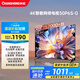 長(zhǎng)虹電視50P6S-G 50英寸 智能4K HDR手機(jī)投屏 一鍵看直播平板液晶LED電視機(jī) 家電以舊換新國(guó)家補(bǔ)貼15%
