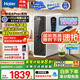 海爾（Haier）【鮮活水】瞬時(shí)1400Gpro+直飲凈水機(jī)RO反滲透凈水器雙出水凈飲機(jī)HKC3000-R883D2U1國(guó)家補(bǔ)貼