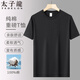 太子龍（TEDELON）220g純棉短袖T恤男士夏季圓領(lǐng)純色寬松簡約通勤打底衫 黑色L