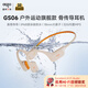 愛國者（aigo）骨傳導(dǎo)藍(lán)牙運動游泳耳機(jī) IPX8級防塵防水32G內(nèi)存開放無線騎行跑步掛耳式 長續(xù)航適用手機(jī)GS06米色