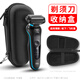 OLYSON適用博朗電動(dòng)剃須刀收納盒S5531飛利浦S5535飛科松下男士刮臉刮胡刀便攜包配件旅行盒硬殼保護套 【分類(lèi)收納】牛津布 石墨黑