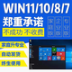 win10 11專業(yè)版激活碼密鑰windows10家庭版企業(yè)版密鑰w11工作站 win11家庭中文版OEM
