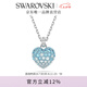 施華洛世奇 IDYLLIA E HEART項(xiàng)鏈愛(ài)心畢業(yè)禮物女七夕禮物 果藍(lán)心動(dòng) 藍(lán)色 5687624