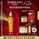 嬌蘭（Guerlain）帝皇蜂姿復原蜜精華50ml緊致修護抗皺護膚禮盒生日七夕情人節(jié)禮物