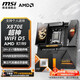 微星X870/X870E 主板搭A(yù)MD銳龍 7800X3D 9900X3D 9950X3D 9800X3D 主板CPU套裝 板U套裝 MEG X870E GODLIKE超神 WIFI R9 9950X