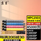 京呈適用理光MPC2011sp硒鼓粉盒MP C2503sp/LC墨粉盒C2003SP C2013/2004exsp/SP碳粉C2504sp打印機復印機墨盒 【45000頁(yè)】MP C2503 大容量四色