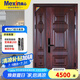 美心（Mexin）4級(jí)防盜門(mén)甲級(jí)入戶門(mén)家用安全門(mén)智能鎖定制子母門(mén)別墅門(mén)進(jìn)戶門(mén) 【子母門(mén)-2050*1160】外開(kāi) 機(jī)械鎖