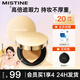 蜜絲婷（Mistine）氣墊BB霜粉霜遮瑕控油持久滋潤(rùn)保濕干油皮氣墊 【全膚質(zhì)】遮瑕版LF110自然色（自然偏白膚）