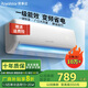 榮事達(dá)（Royalstar）新一級能效省電冷暖變頻家用壁掛式空調(diào)掛機臥室辦公室節(jié)能除濕省電出租房宿舍客廳大風(fēng)量 大1.5匹 一級能效 單冷【變頻銅管】 包基礎(chǔ)安裝價（全國聯(lián)保六年）