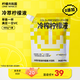 檸檬共和國（Lemon Republic）冷榨檸檬液檸檬果汁飲料維C辦公室下午茶果汁居家大容量 480g/袋
