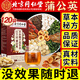 北京同仁堂蒲公英散梔子百合茯苓茶橘皮山楂非京自旗官營(yíng)東店艦方 3盒裝【效果明顯 90%顧客選擇】