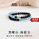蔻詩(shī)哲 COASZE海藍(lán)寶水晶手串黑曜石雙圈手鏈五行補(bǔ)水轉(zhuǎn)運(yùn)珠七夕節(jié)生日禮物老婆 【海藍(lán)寶設(shè)計(jì)款】