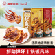 海貍先生鐵板魷魚須鮮烤魷魚即食海味大連特產(chǎn)魷魚頭下酒菜 燒烤120g*1+香辣120g*1