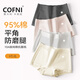 Cofni女士?jì)妊澟兠奁浇莾妊潫o(wú)痕隱形四角褲頭舒適透氣包臀不夾臀四季禮盒裝：顏色自選請備注 4條M （80斤-100斤）