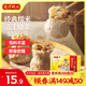 灣仔碼頭經(jīng)典糯米三丁燒麥300g6只裝早餐速食半成品食品面點