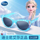 迪士尼（Disney）兒童太陽(yáng)眼鏡冰雪奇緣公主防曬墨鏡3-12歲女孩戶(hù)外眼鏡生日禮物