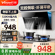 萬和（Vanward）【補貼20%】【小雙翼】側(cè)吸式抽油煙機家用18m3大吸力鋼化玻璃面板家用一級能效小尺寸XJ330 【煙灶套裝】搭配5.0kW聚能灶-天然氣