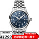 萬(wàn)國（IWC）瑞士手表男表飛行員系列馬克二十自動(dòng)機械多男士腕表 IW328204藍盤(pán)鋼帶40mm