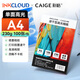 INKCLOUD 彩格聯(lián)名 A4相紙 高光照片紙 照片打印紙 相片打印紙 照片打印機(jī)相紙 彩色噴墨打印相紙 100張/包