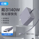 e磊（elei）適用戴爾140W充電器氮化鎵PD快充兼容手機閃充快充 20V7A typec筆記本電源適配器